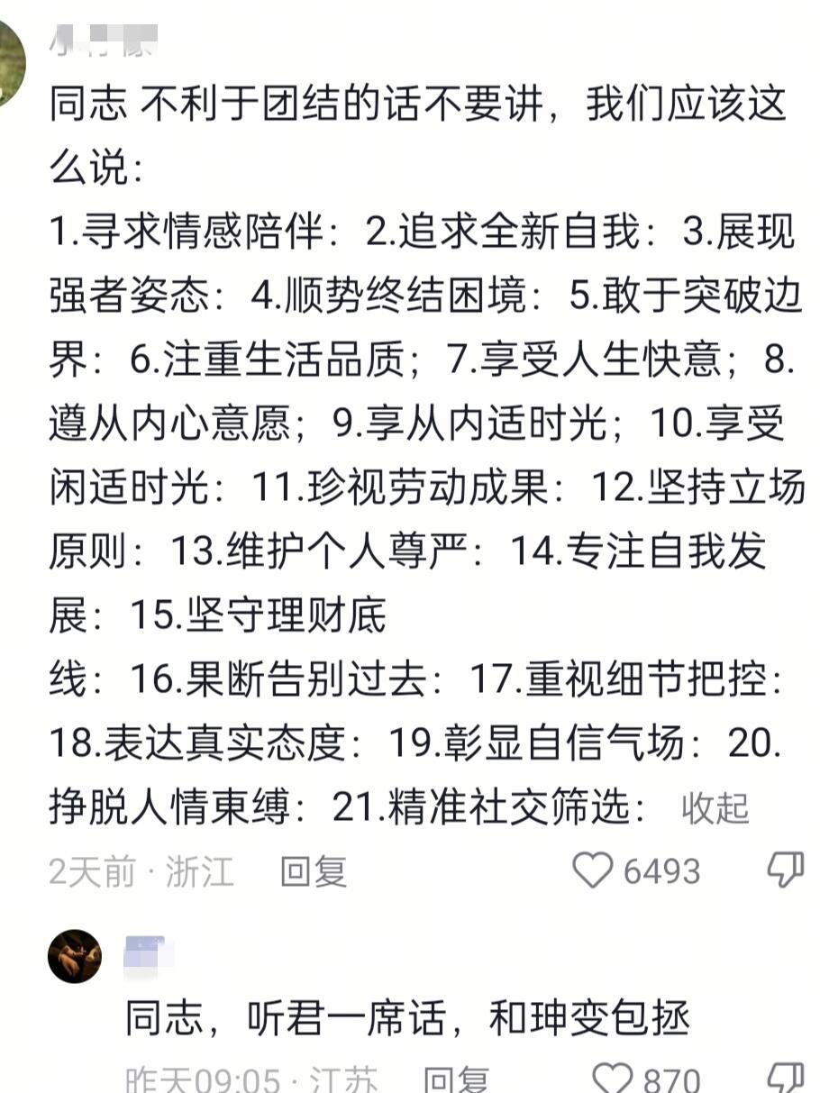 原来这就是：雅俗共赏 
