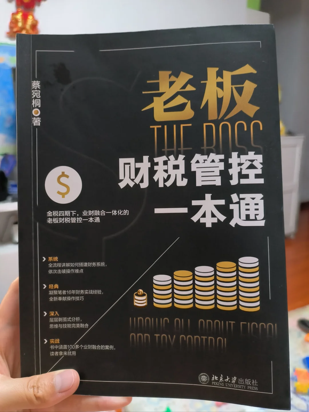 知己知彼，今天又是打鸡血的一天