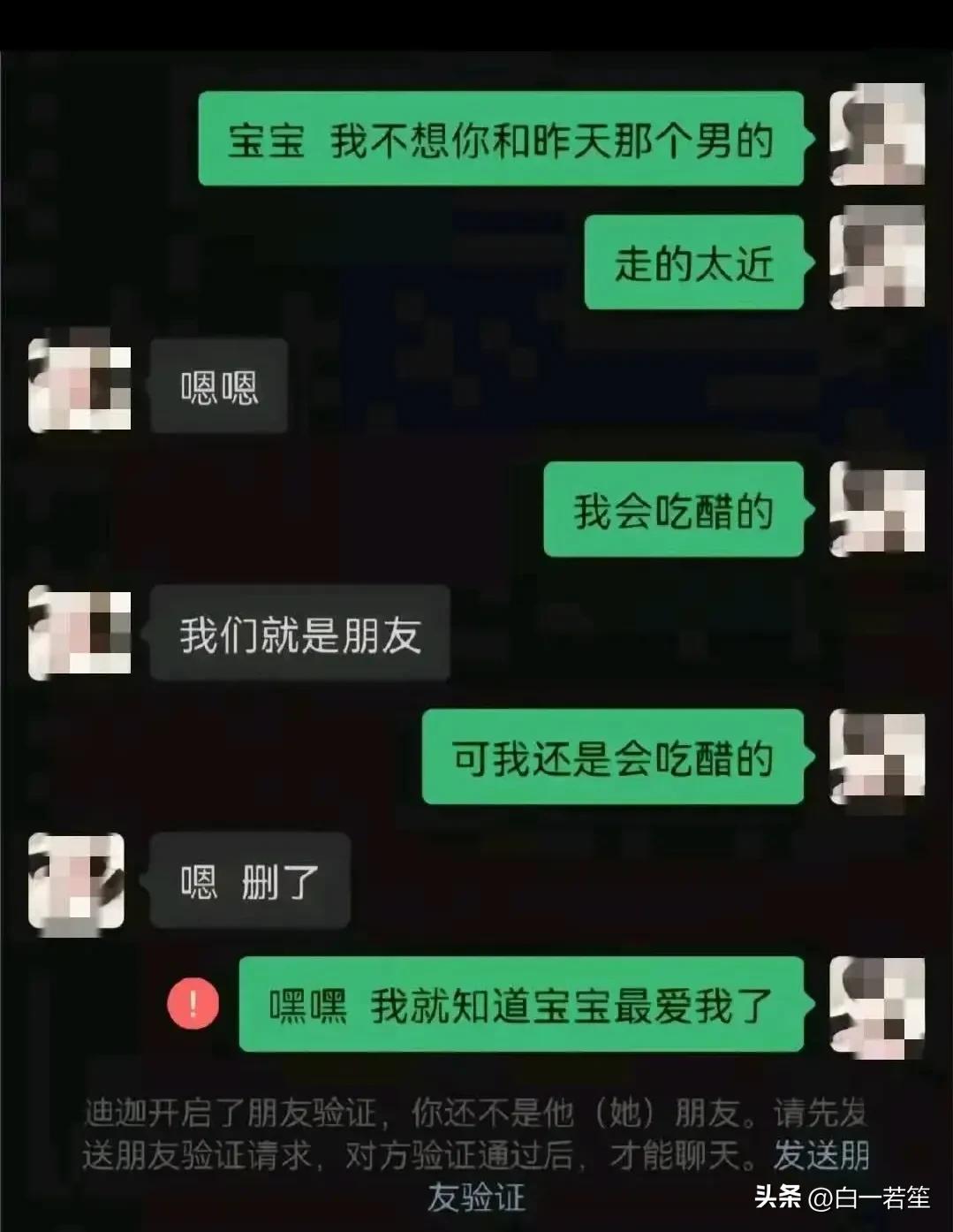 备胎原来是自己[捂脸]