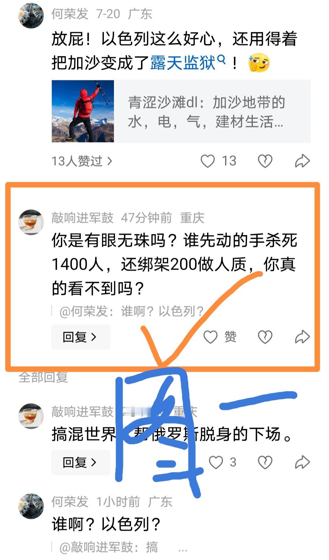 越想越害怕，怼我的难道是当天逃出地狱的婴儿鬼魂？看看图一这条评论，它只会说202