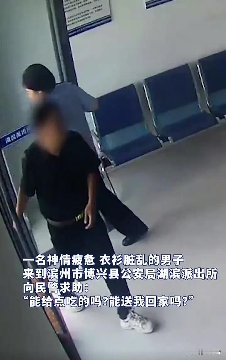 简直太奇葩了！近日，山东滨州一名男子拖着疲惫的身躯走进派出所求助，询问民警能否给
