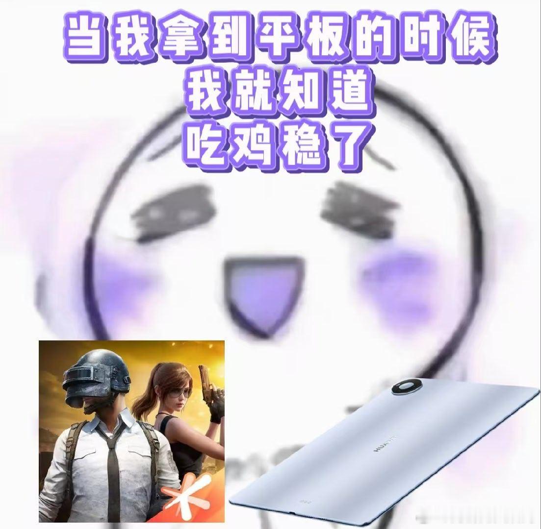 华为平板反向40W能救两台手机 出门带这一台就够了，大文件办公不卡顿，还给两台手