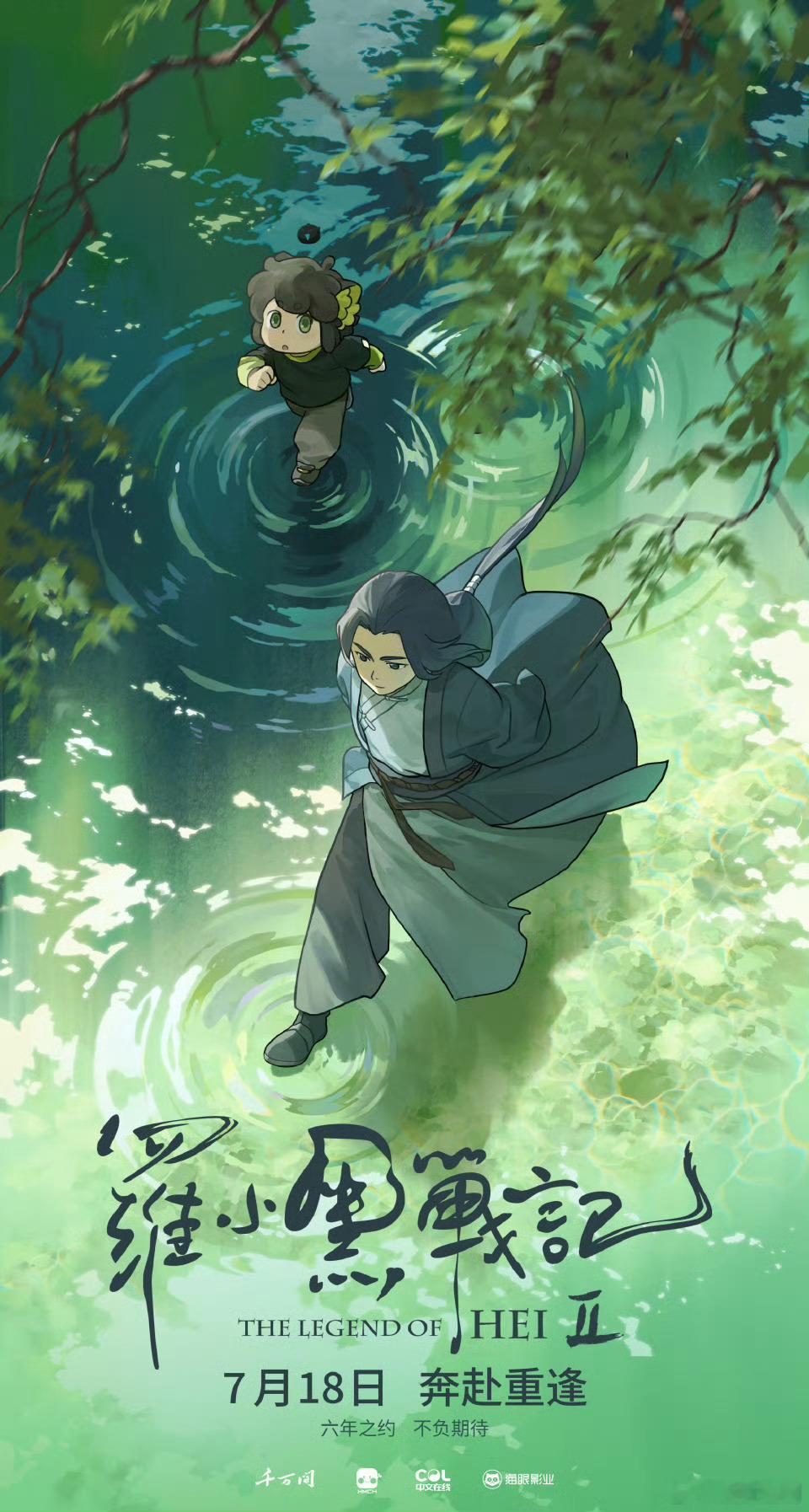 7.18日暑期档正式开启！三部新电影今日上映，你去看那一部？《黑小黑战记》姜文 
