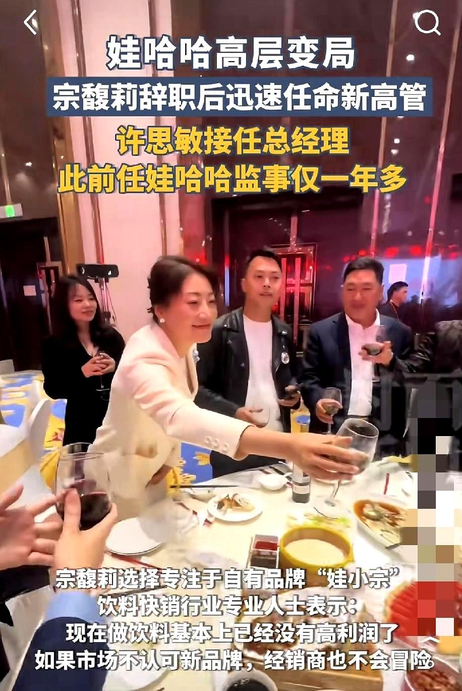 宗馥莉卸任后，娃哈哈竟把总经理位子给了31岁的许思敏。
她曾创过两家餐饮公司，后