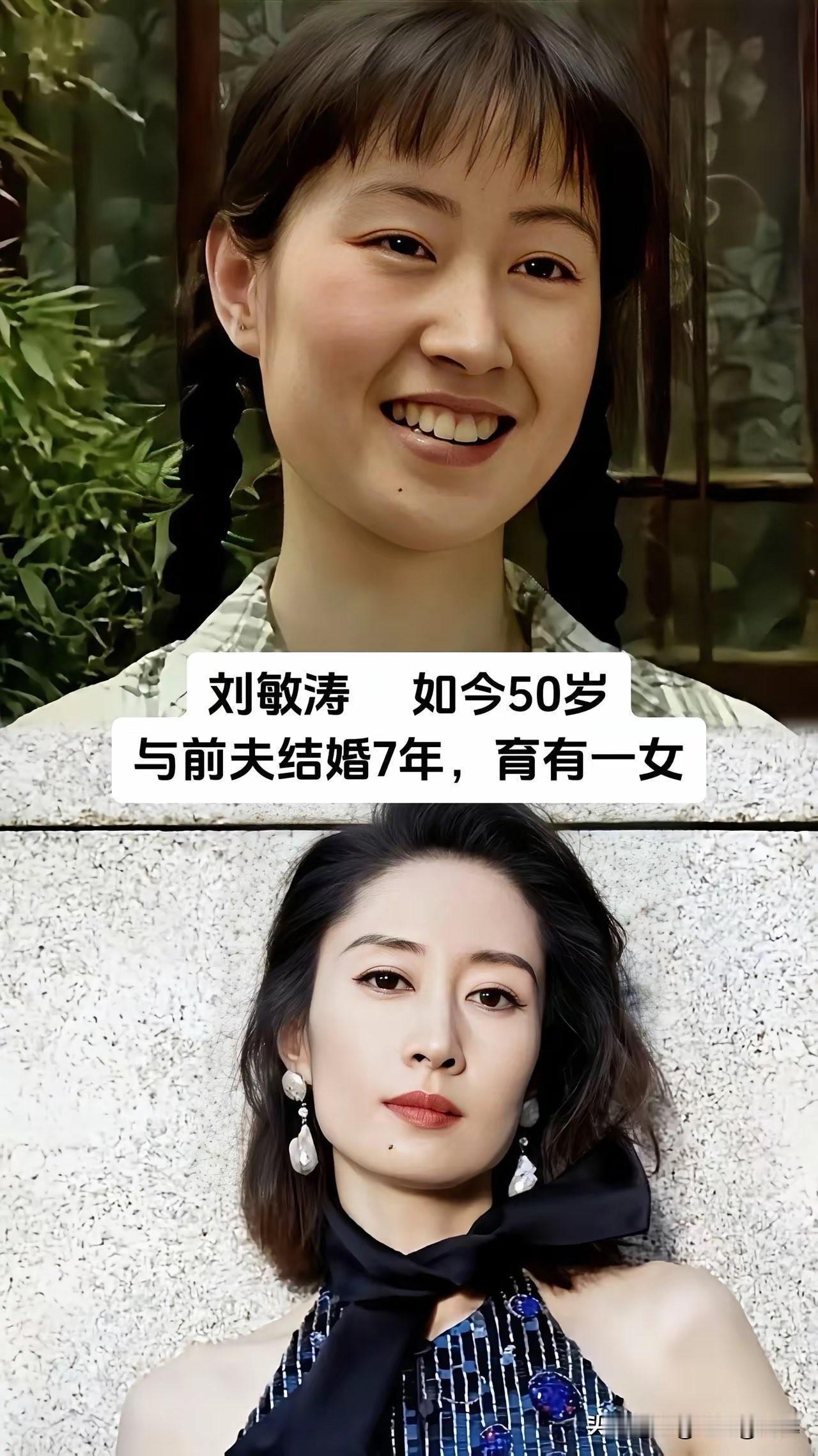 都说女明星到了岁数就得结婚生子，但偏偏有这么几位，活得一个比一个清醒。

先说刘