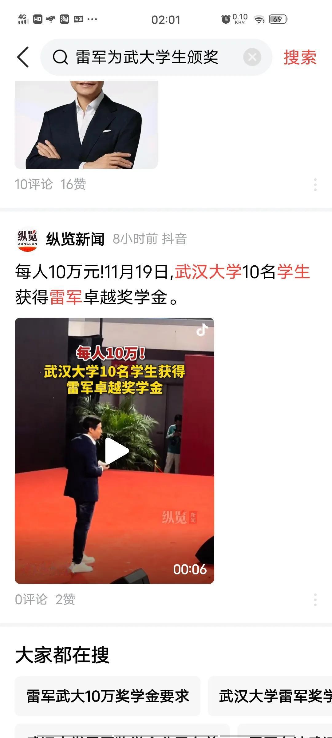 雷军不简单，下得好一盘大棋！


事业成功的企业家以真金白银回报母校的不少，但像