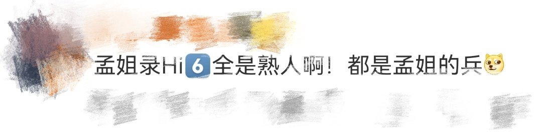 孟子义 都是你的兵孟姐这下子不得在里面玩嗨了 ​​​