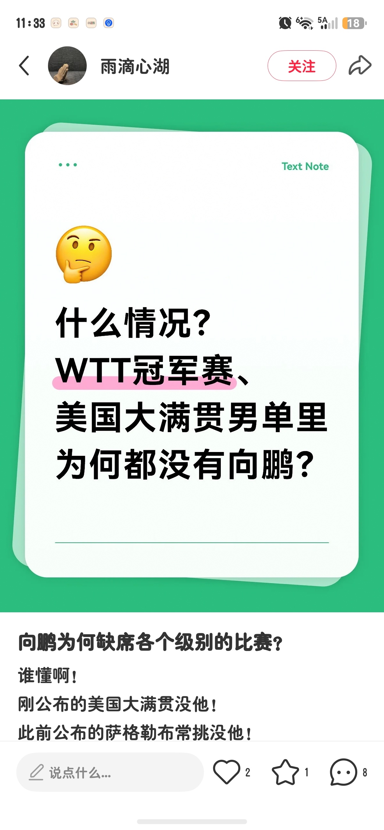 我知道肯定会有人问，这不是很正常的事情吗？怎么还要运动员本人出来解释？我的回答是