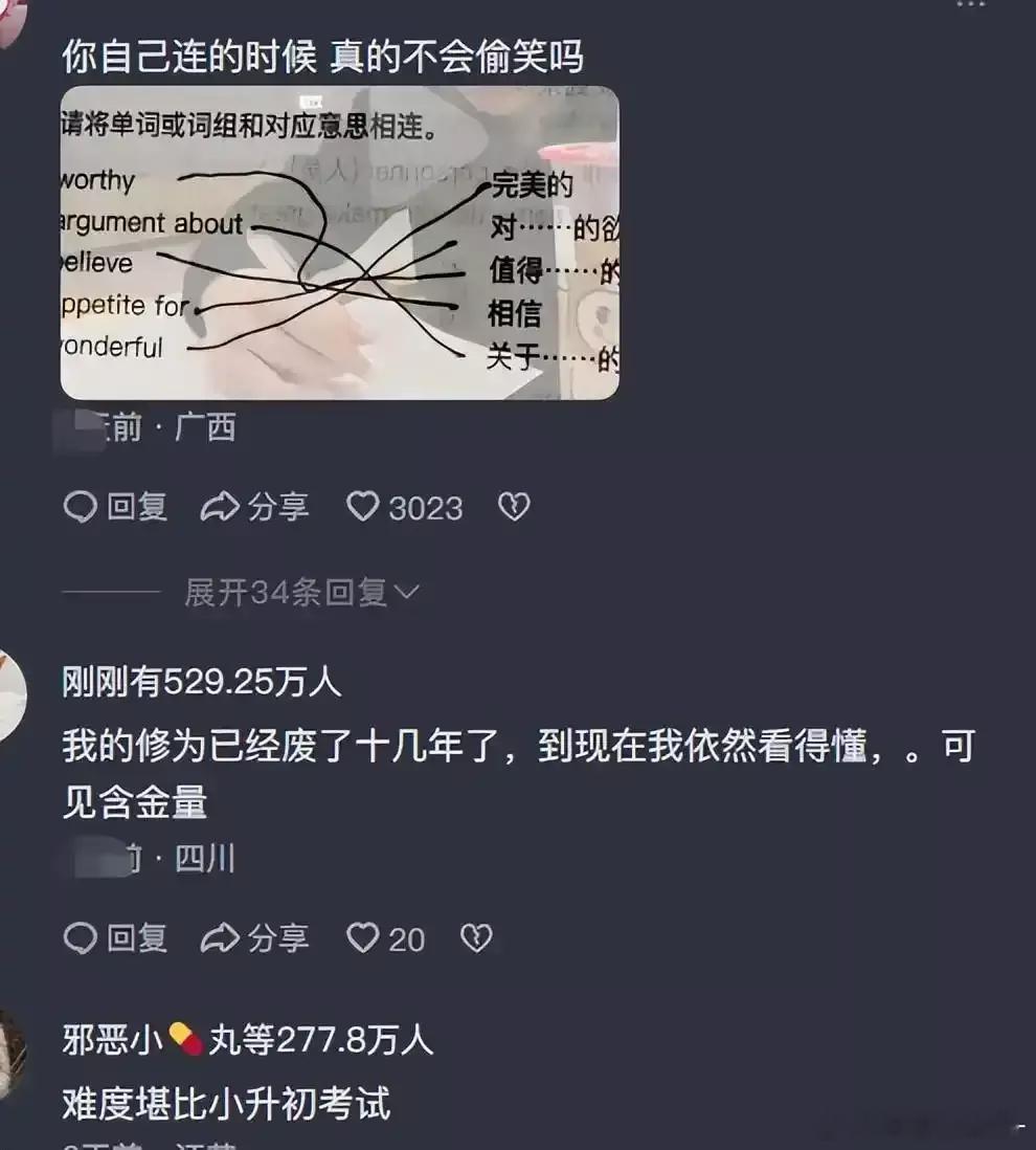 专科男生“古茗八小时”被戳穿，低认知的人，装都装不明白 