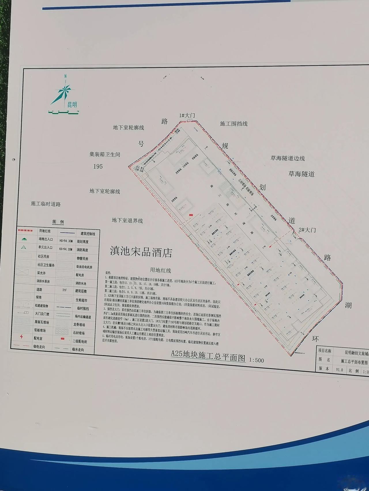 融创文旅城剩下的两个地块一个是今年12月30号交房，靠近宋品酒店的这个地块在做小