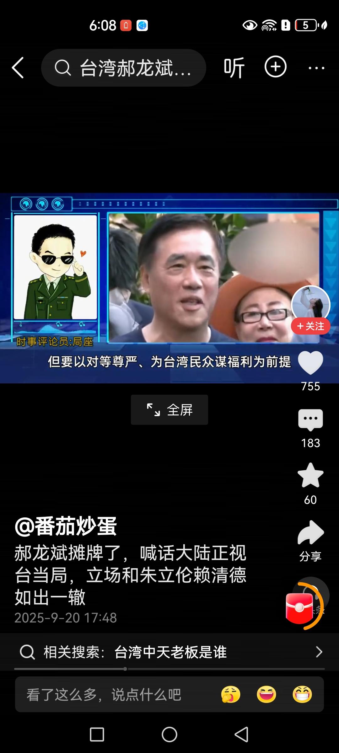 我们现在讲的更多的是台湾省是中国的一个省，但台湾地区的人难道没看懂？在我们讲台湾