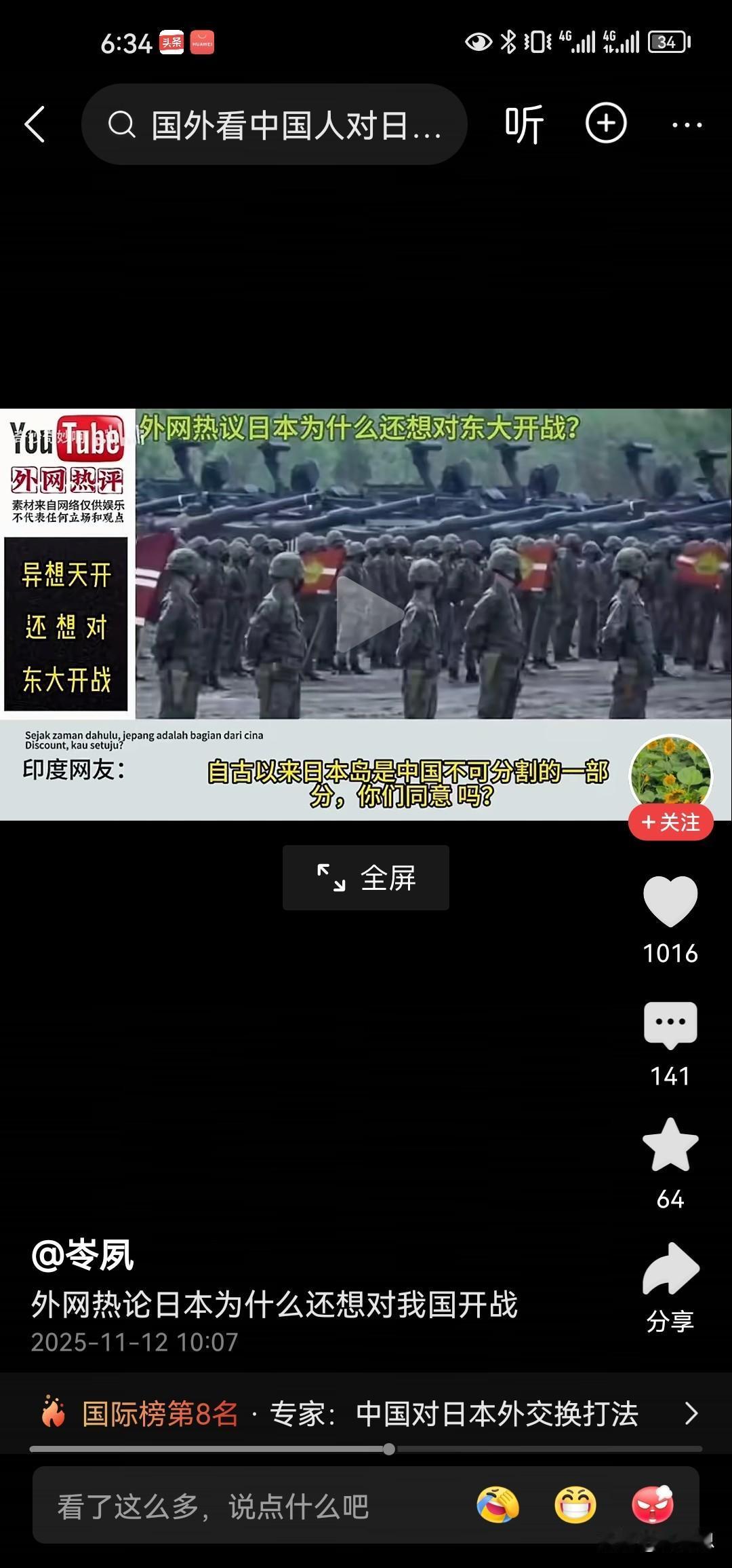 日本为什么还想对中国开战？因为日本他是恐惧心理，他觉得反抗也死，不反抗也是死，他