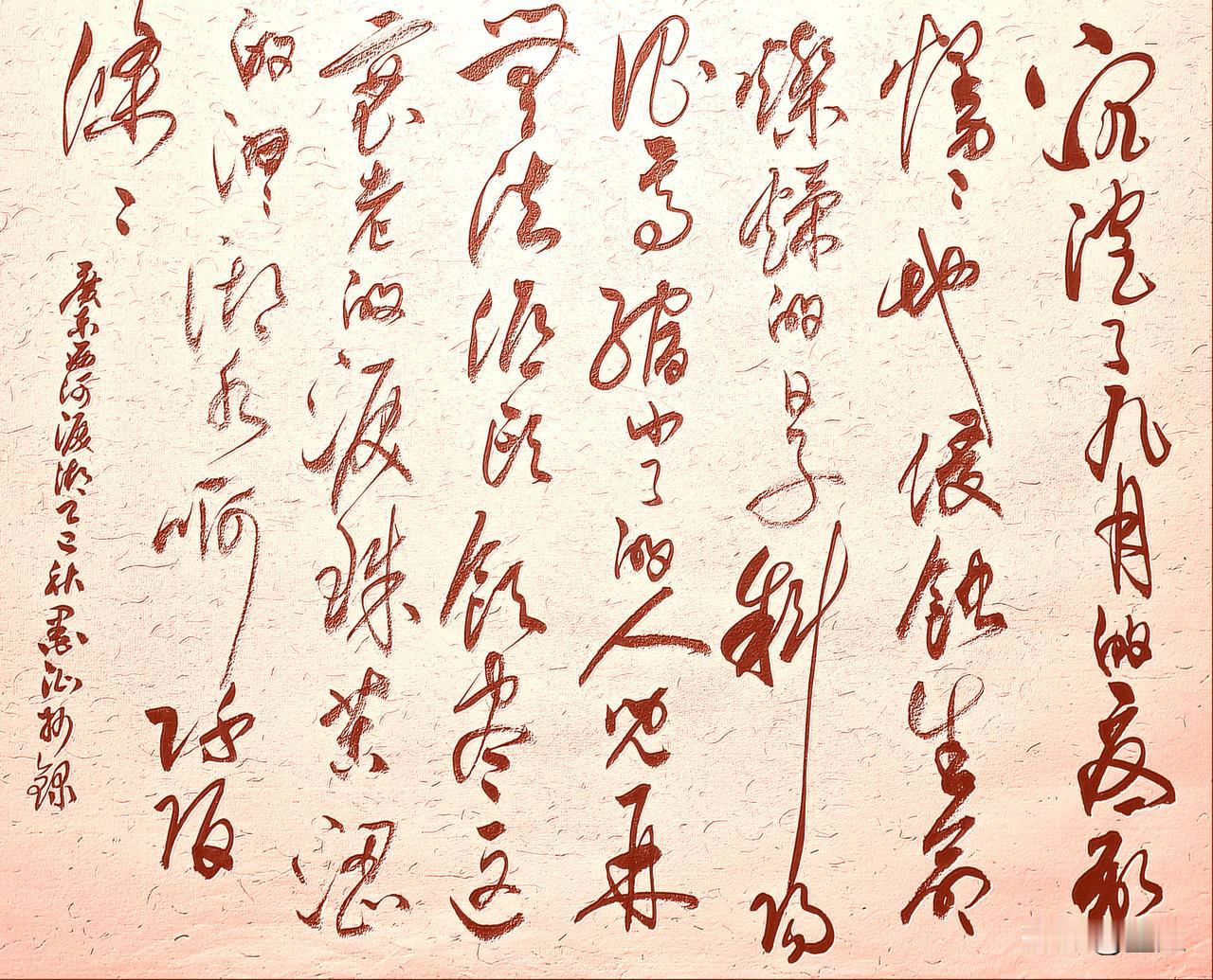 抄写广东·西河诗歌《泪 湖》

沉淀了九月的忧郁
慢慢地侵蚀
生命灿烂的日子
