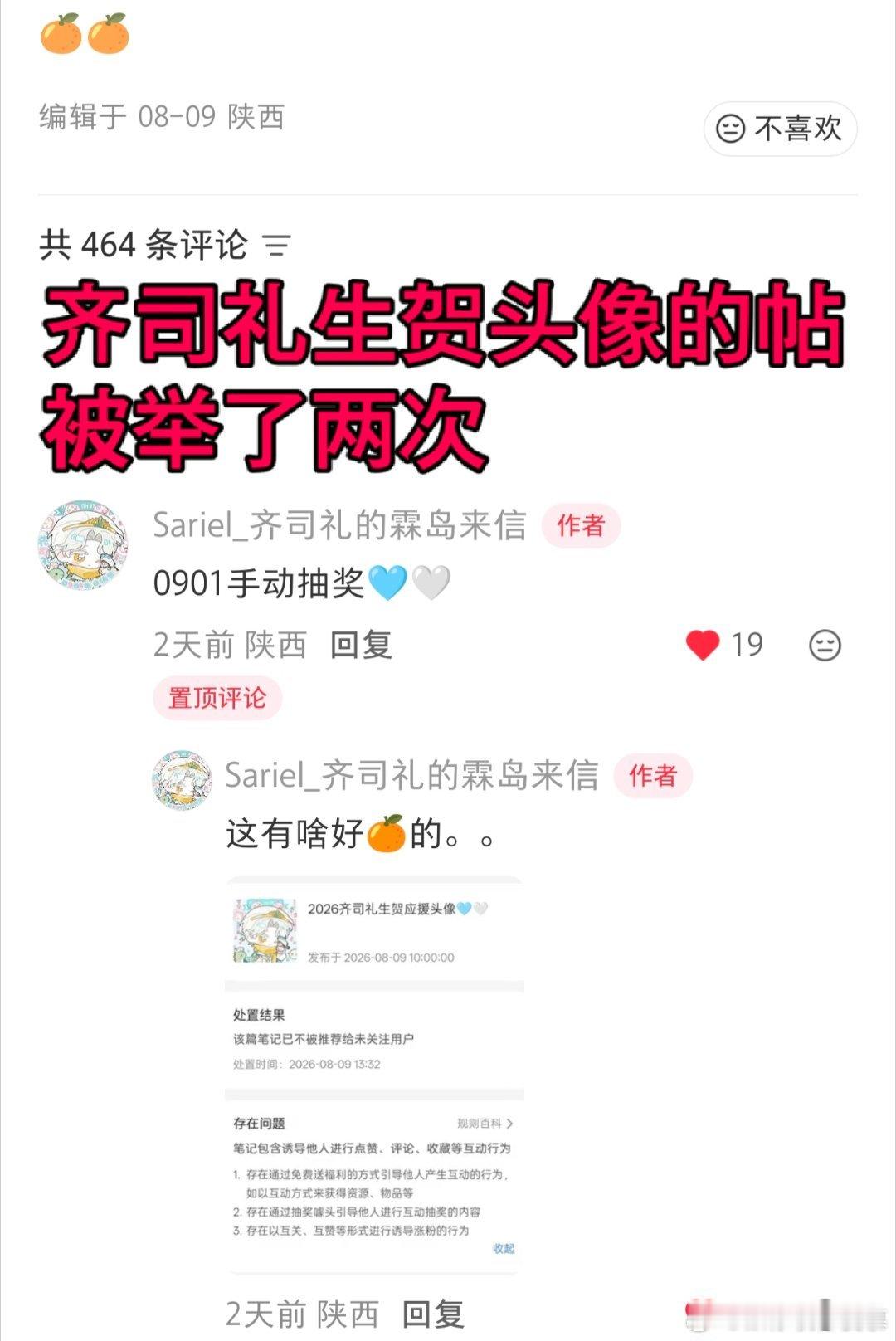 齐司礼 来说一下为什么下家这么虐恋霖岛。1️⃣自从七推有了霖岛组织wq以后，效率