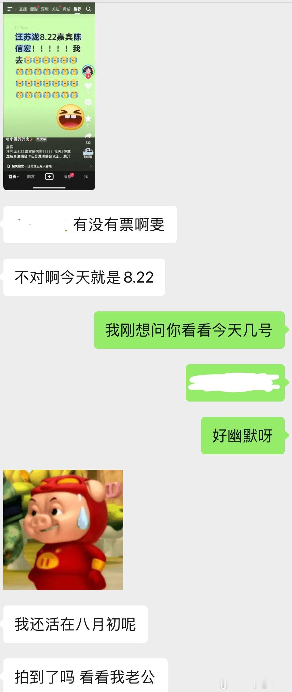 我真的要笑死了 我的朋友怎么都那么神的哈哈哈哈 