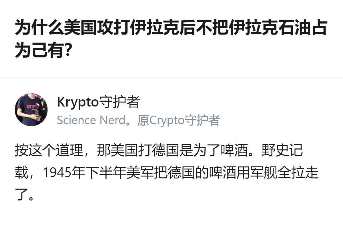 说白了美国打伊拉克根本不是为了直接占石油，是要把石油定价权攥在自己手里，让美元绑