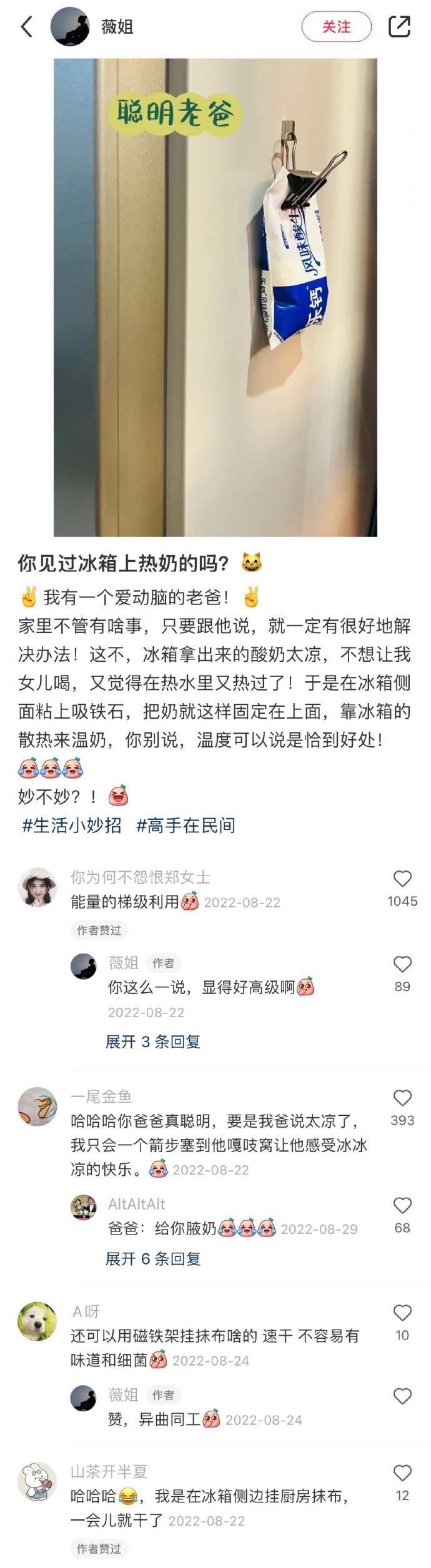 开眼了。。原来网友早就暗示过了 