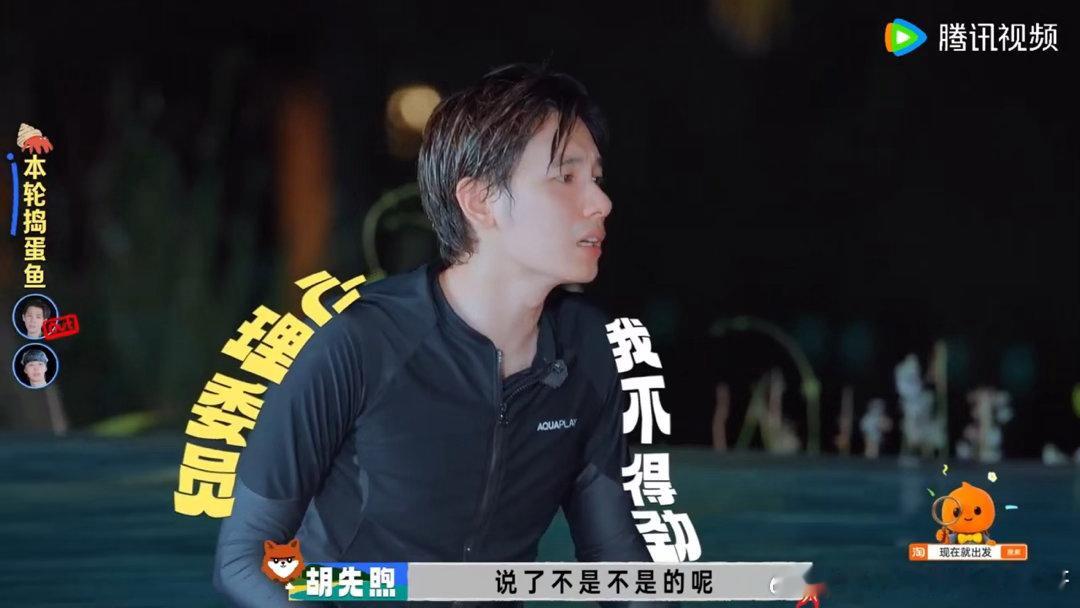 胡先煦被王楚然气成啥了王楚然开团范丞丞秒跟现发4狼人杀名场面预定！王楚然指认胡先