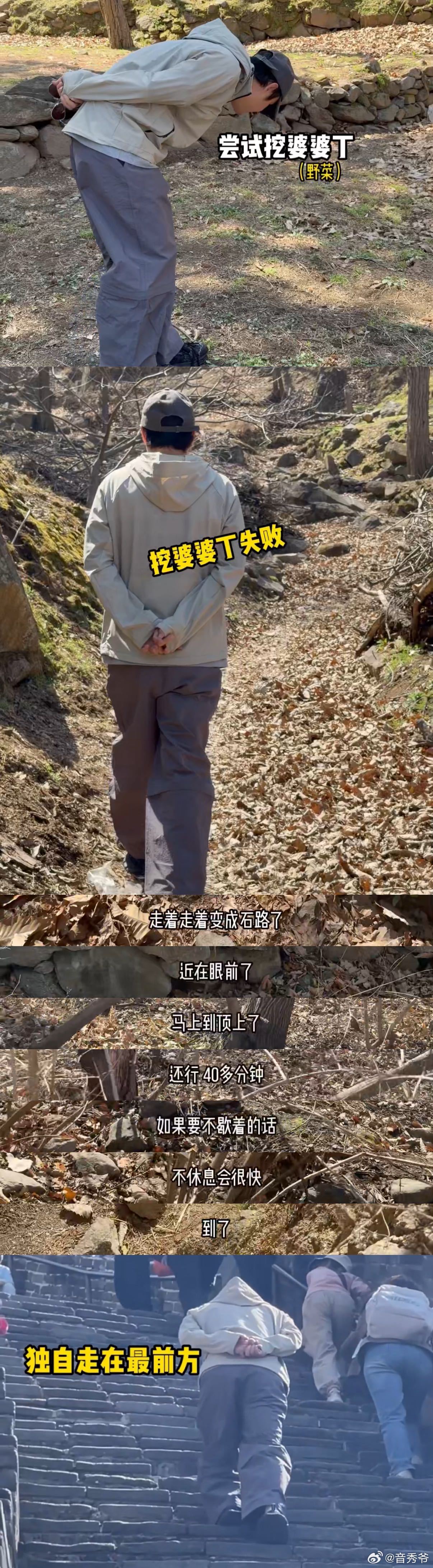 小沈阳沈春阳手牵手爬长城 最新vlog真的暖到心坎，下山全程手牵手，不慌不忙慢慢