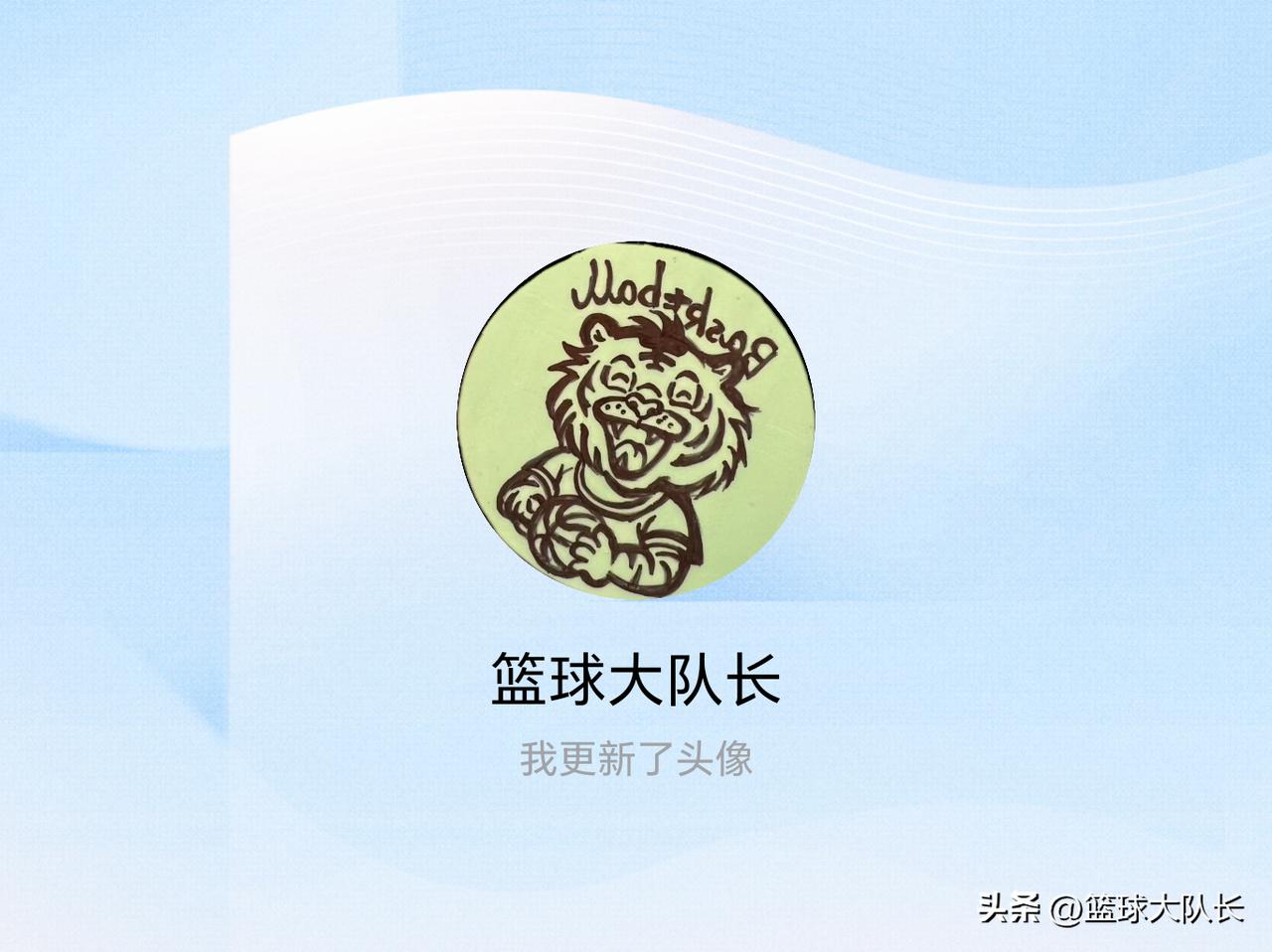 快来看看我新换的头像吧