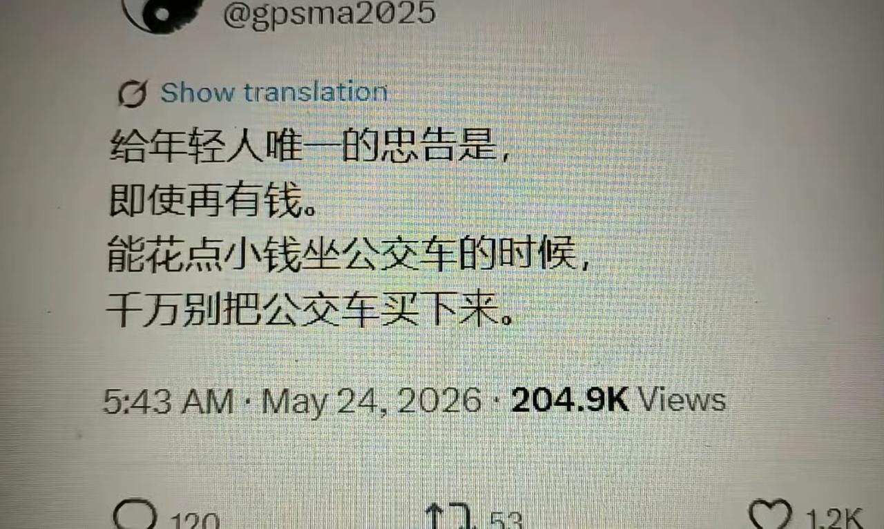 给年轻人唯一的忠告！ ​​​
