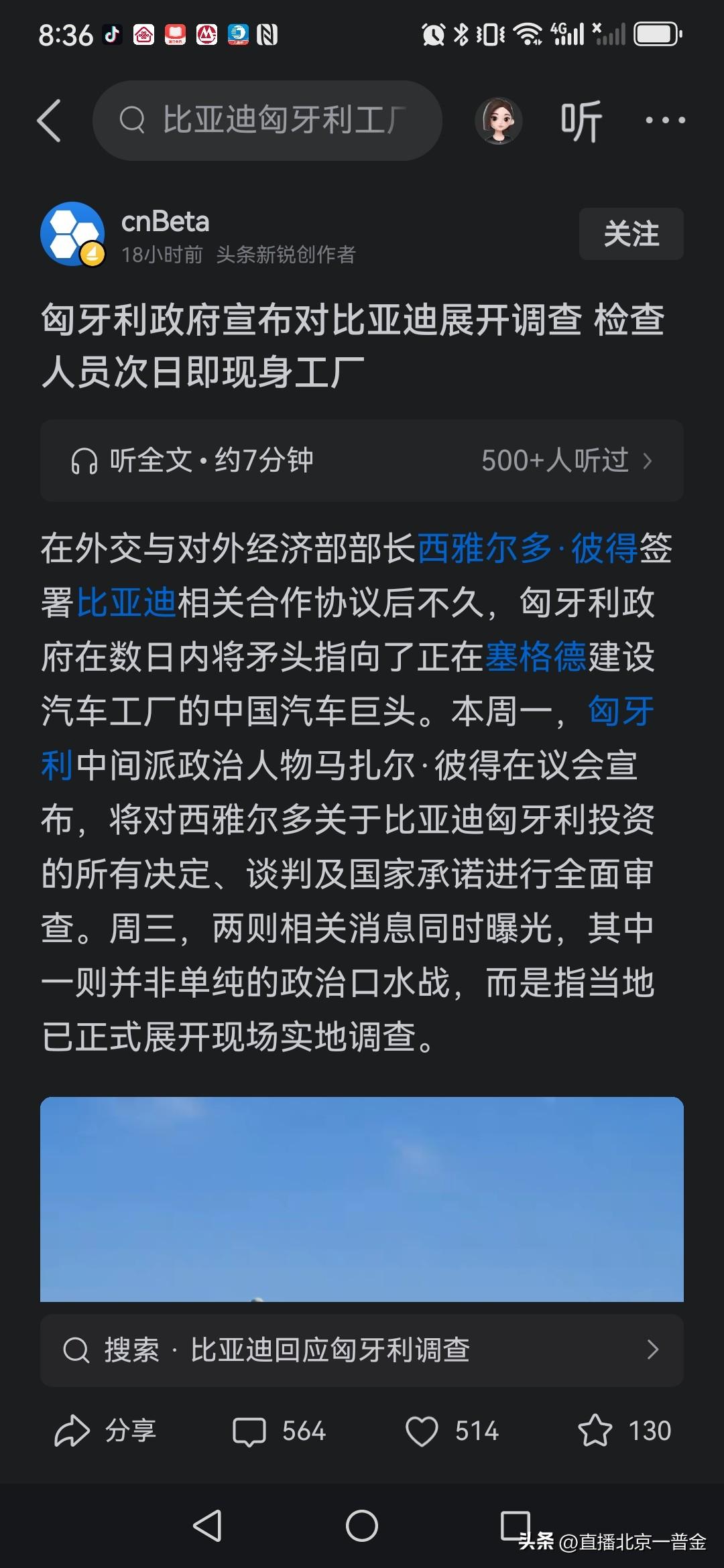 比亚迪为什么遭匈牙利调查，说白了就是故意使坏。

想想当年，美国通用、德国大众、