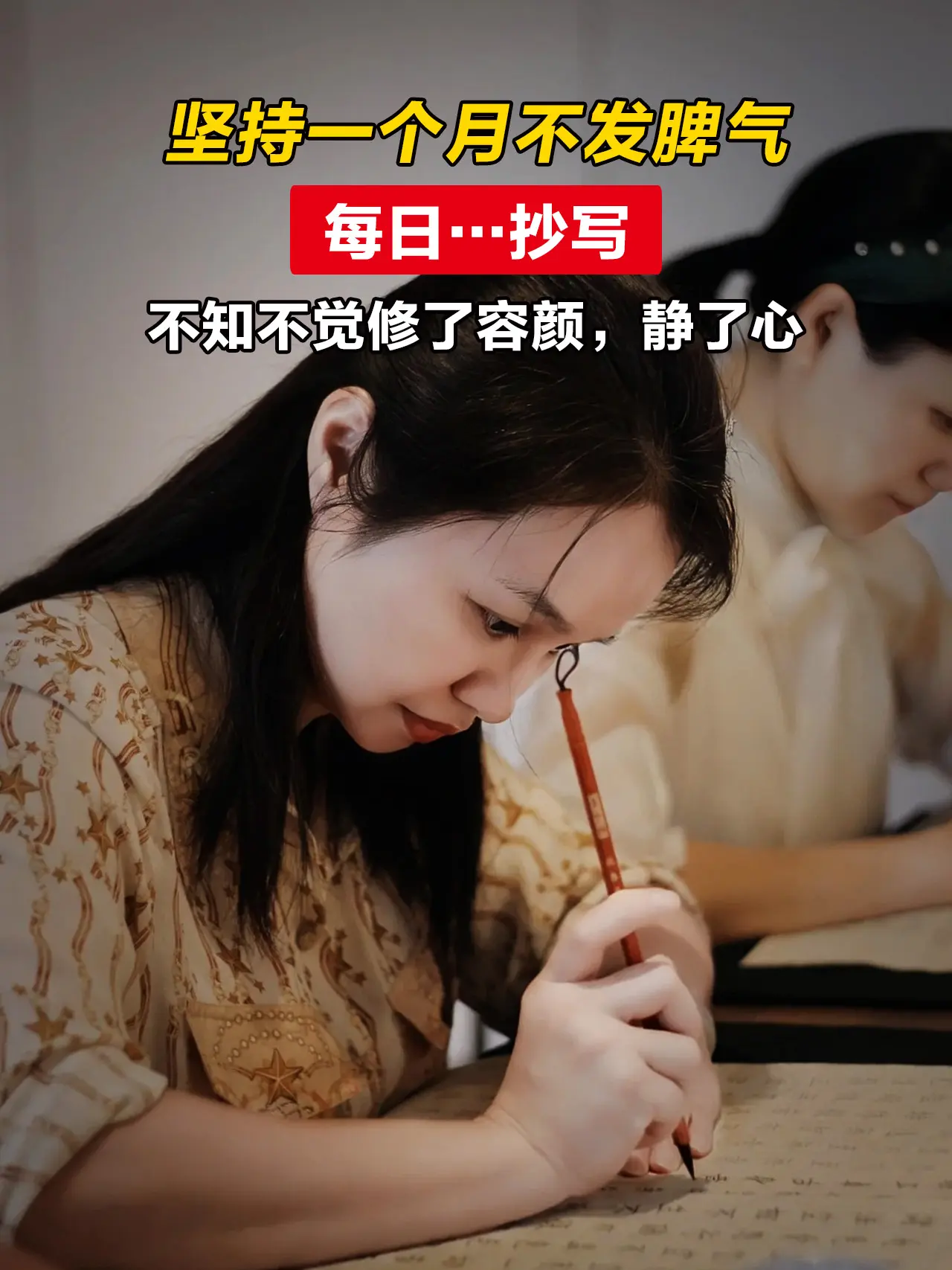 低谷心烦的时候，不要随意发脾气，不妨抄抄这套静心语录，心静了，福气也就来了！