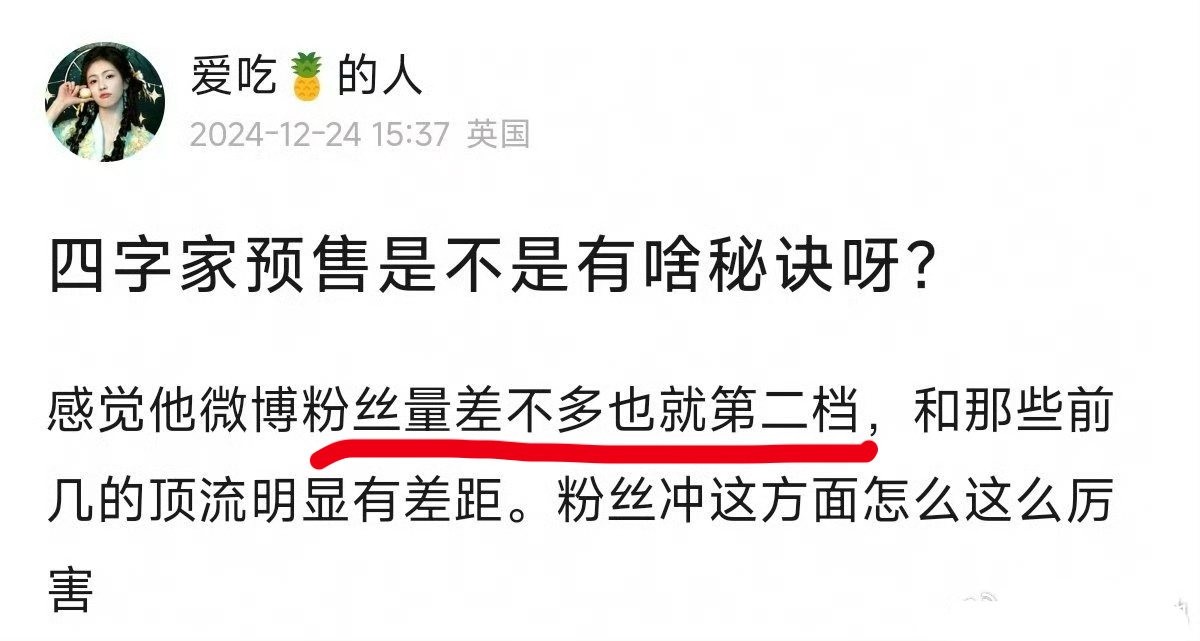 四家只是不做无用的数据，不参与无用的行为，实际上他的数据和流量蛮稳定，脱水数据比