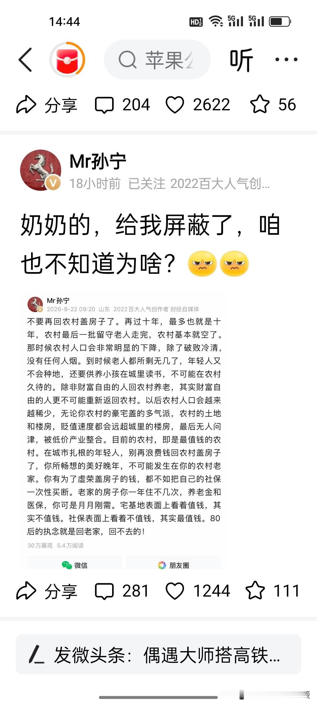 大V孙宁一篇“劝人别回农村建房”的观点，为啥会引发巨大争议？
 
一篇“不要再回