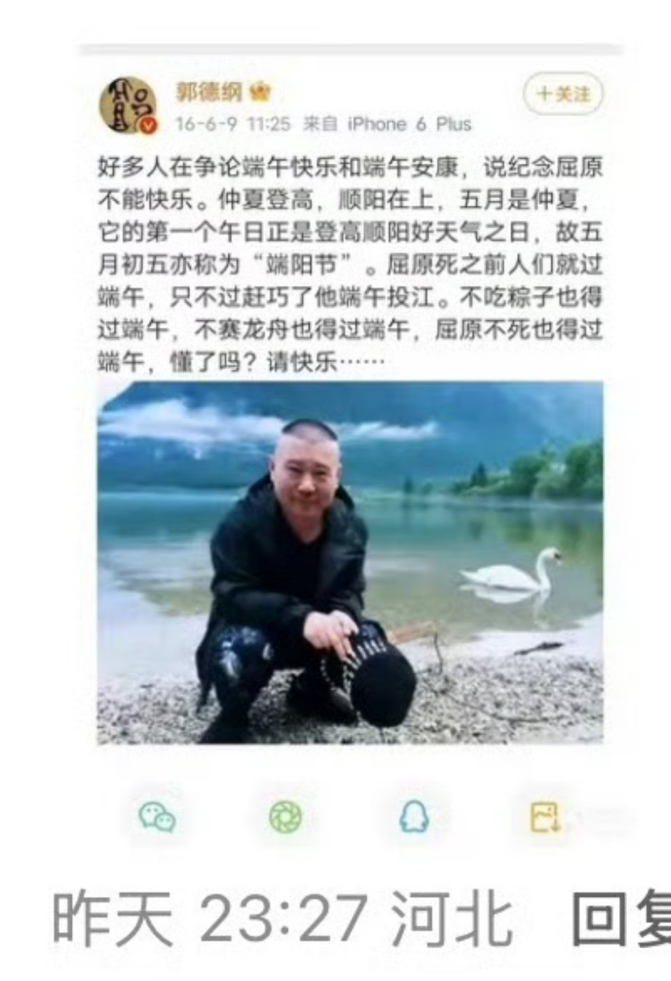 原来说端午快乐才是正统 端午快乐！！！端午节早于屈原屈原生活在战国时期（约公元前