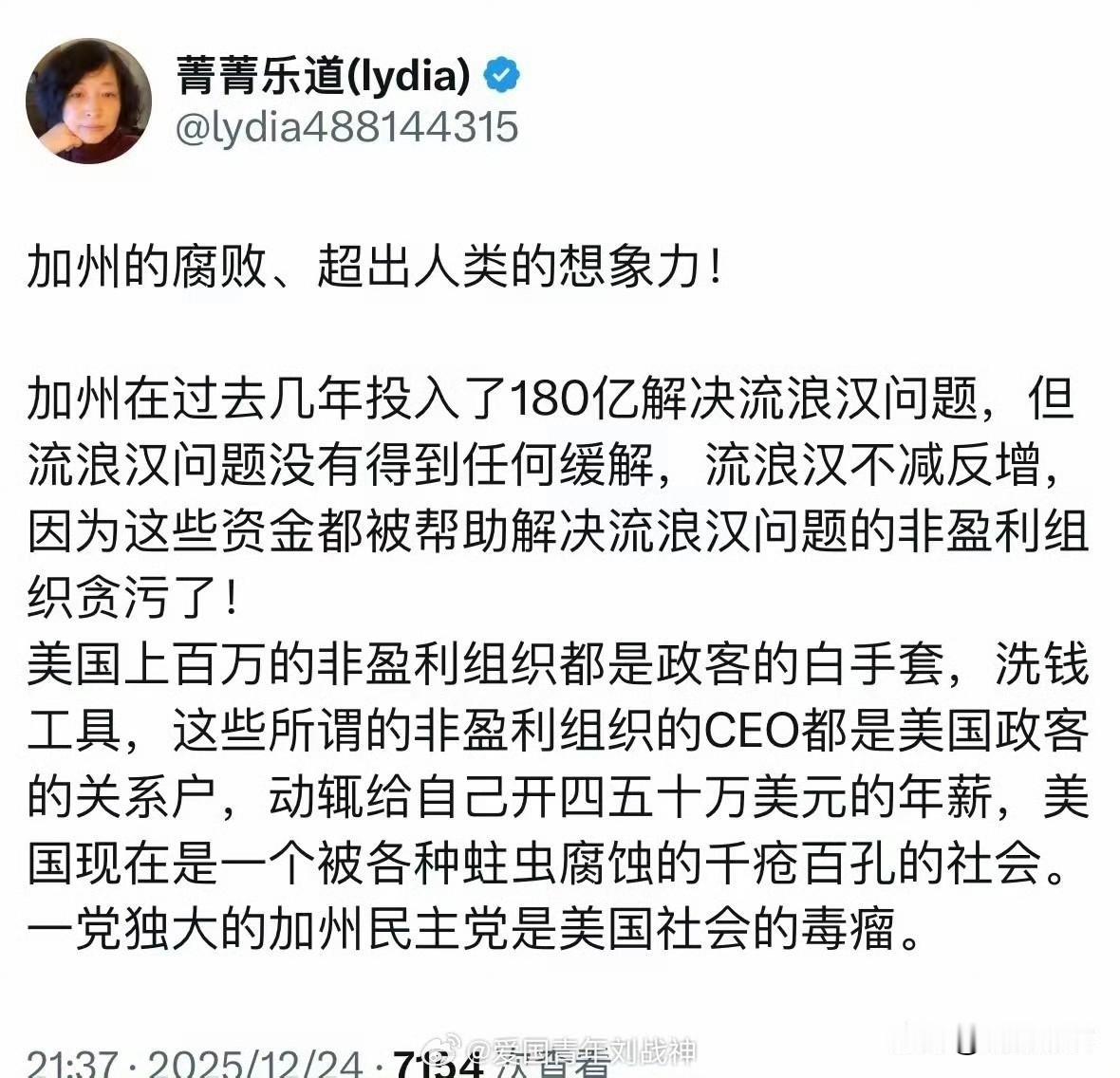 美国加州为了解决流浪汉问题，投了180亿，都被贪污腐败了？

连身在美国的高华都
