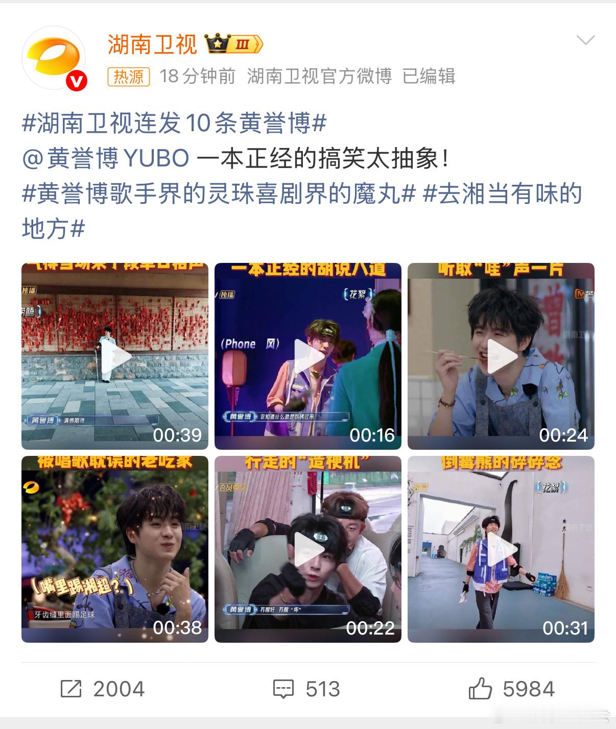 黄誉博歌手界的灵珠喜剧界的魔丸 本体难道是“双核处理器”？一个核处理深情，一个核