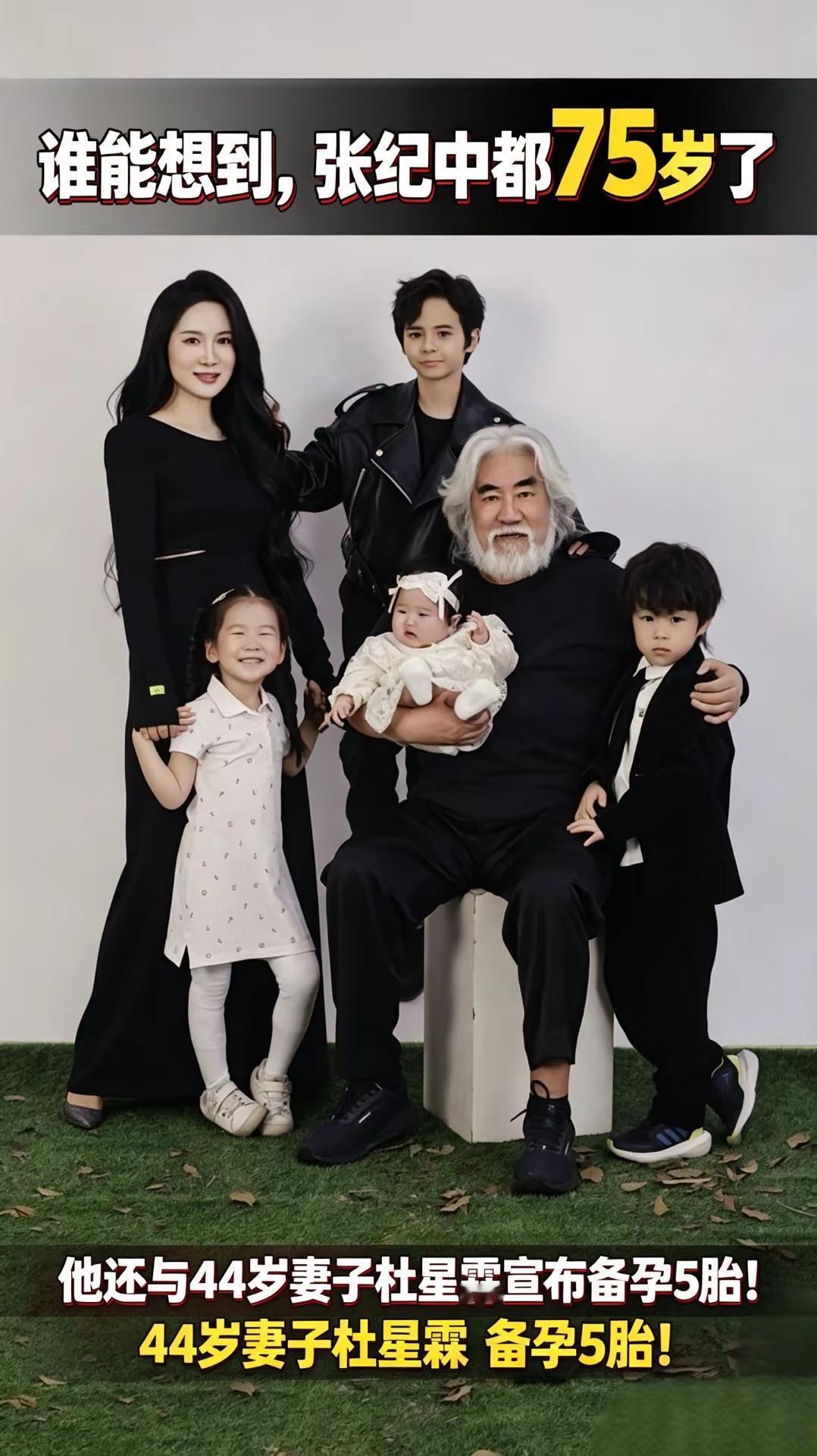 9月6日，导演张纪中和妻子杜星霖在直播中的一番对话，直接冲上热搜。直播间里，杜星