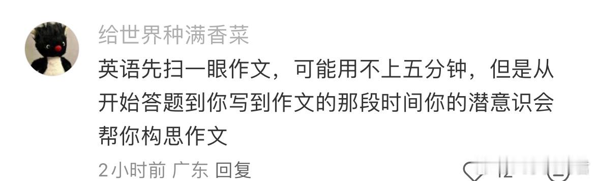 高考发卷不让动笔的五分钟各科应该看什么？校园共创计划