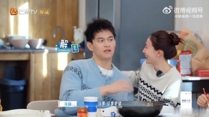 孙杨求亲亲被张豆豆拒绝了情侣之间这样的小互动太过真实自然，没有刻意营业制造糖分，
