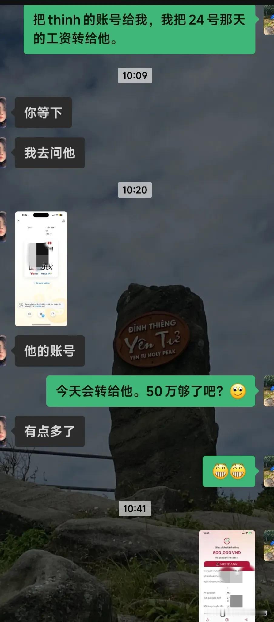 因为我的失误让越南同事少拿工资，我得转给他。
部门一个越南同事，上个月写了离职单