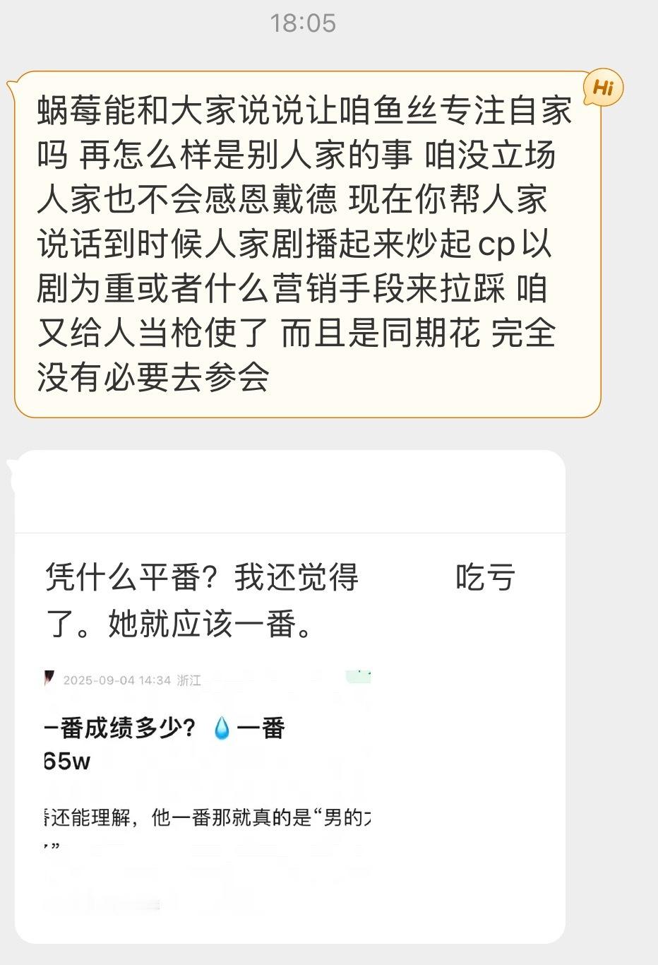 一个tg 鱼丝们来看看吧……[淡淡的]咱们去操心其他🌸和前同事的番位帮别人辩驳