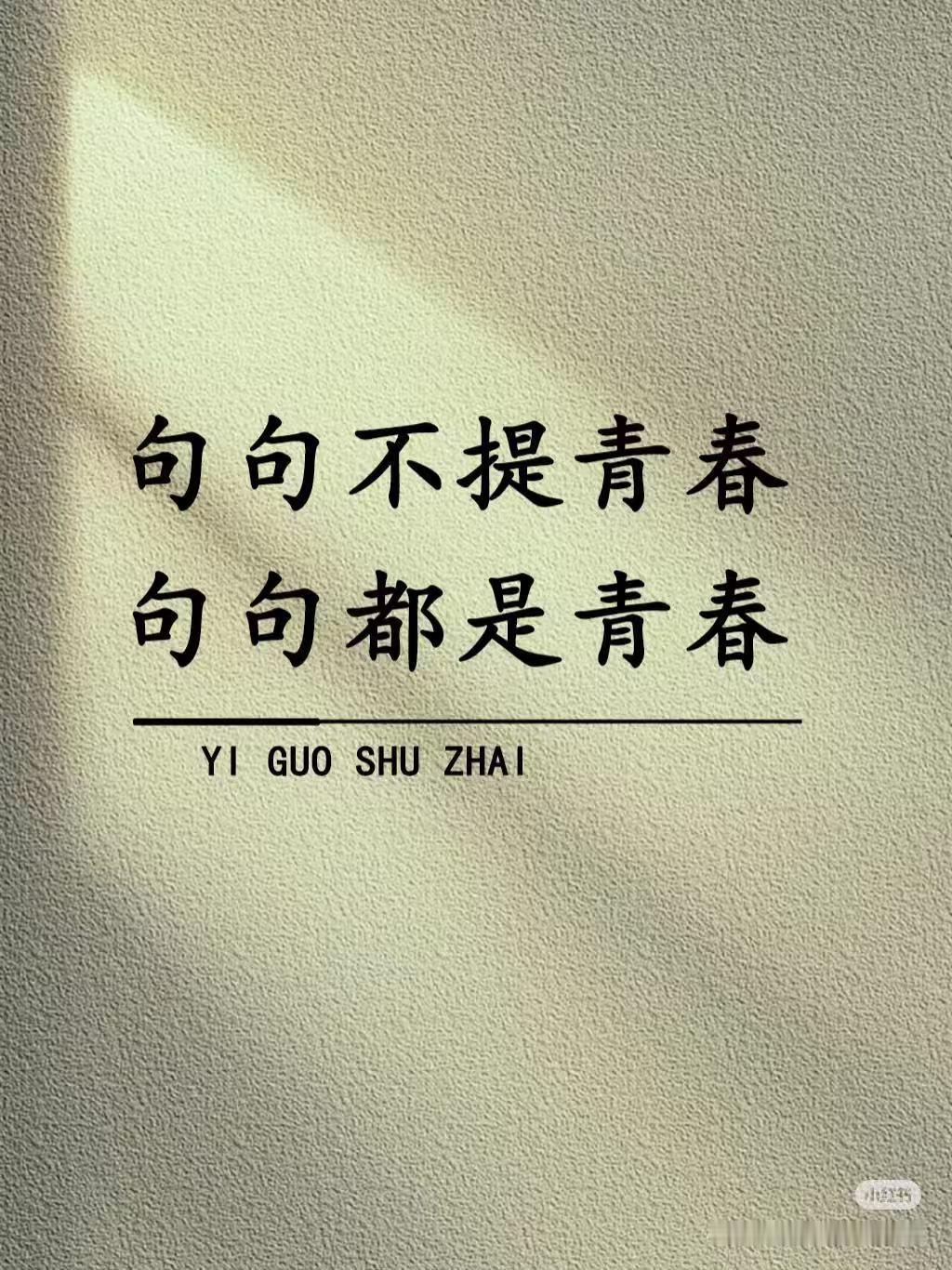 被西安高校散文诗暖到了在大学这个人生副本里做自己又是一年毕业季，西安高校的散文诗