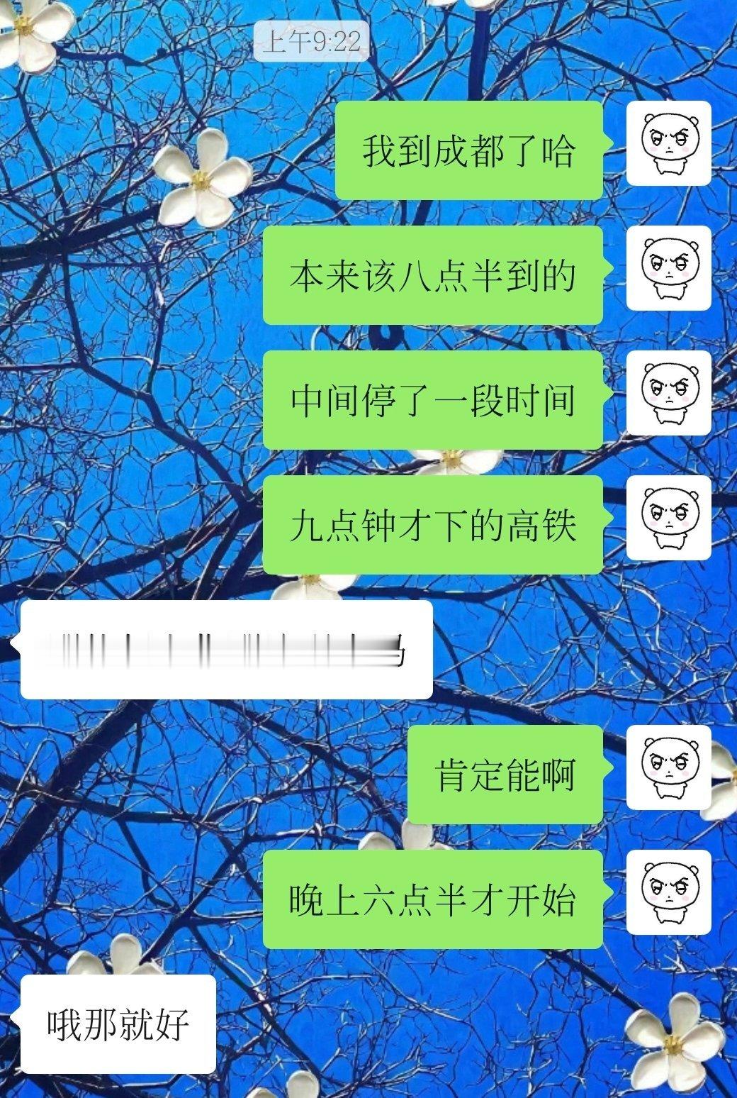高铁准点出发晚点到达这种事也让我碰上了中途不知道为啥停了两次 