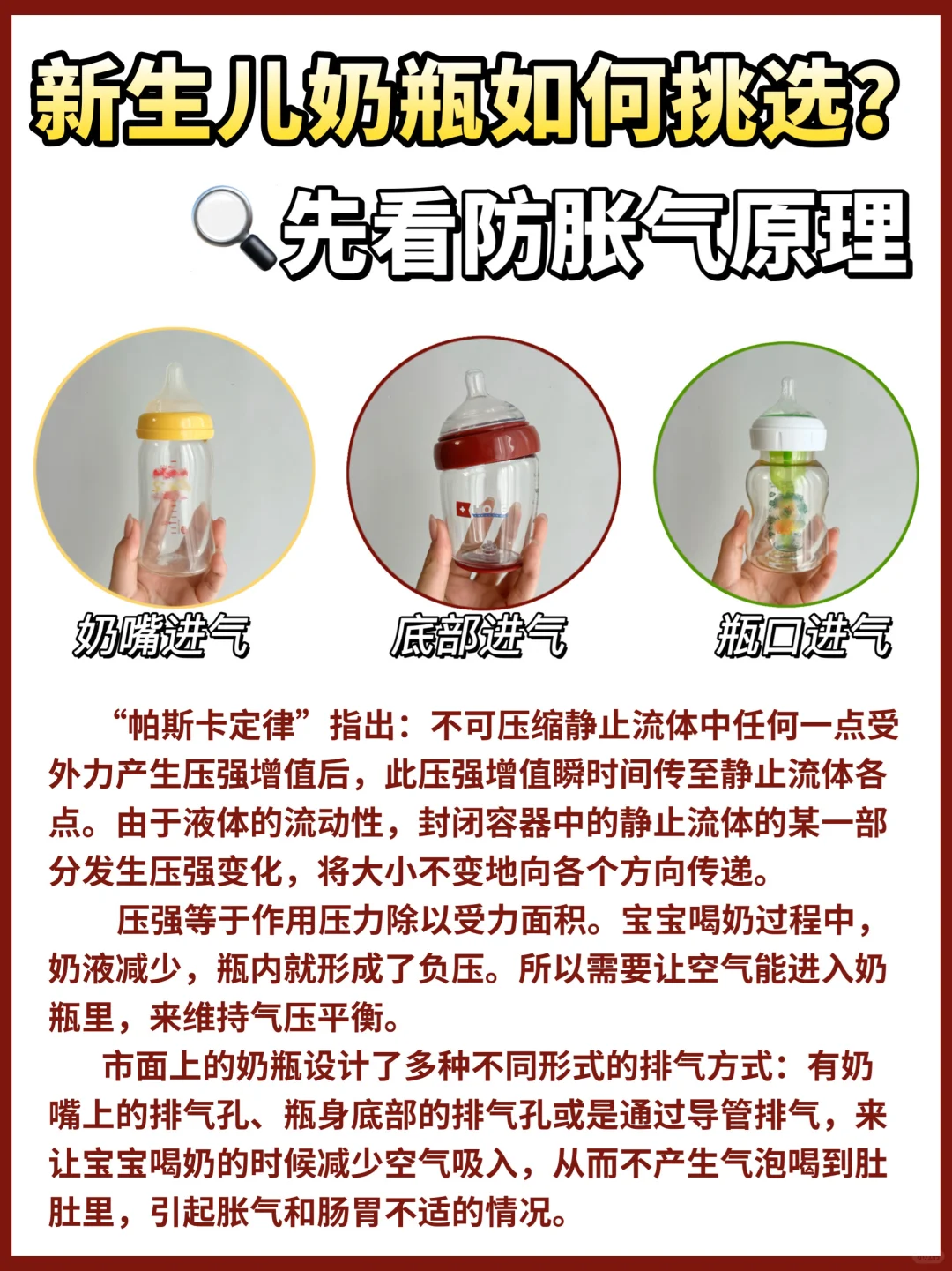 相信做过功课的麻麻们👩都知道 二月闹其实就是宝宝肚肚胀气引起的不适?...
