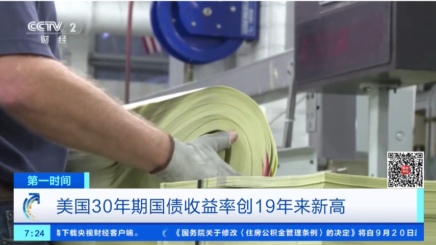 据《华盛顿邮报》消息，美国联邦债务总额预计本周突破40万亿美元，较此前市场预估提