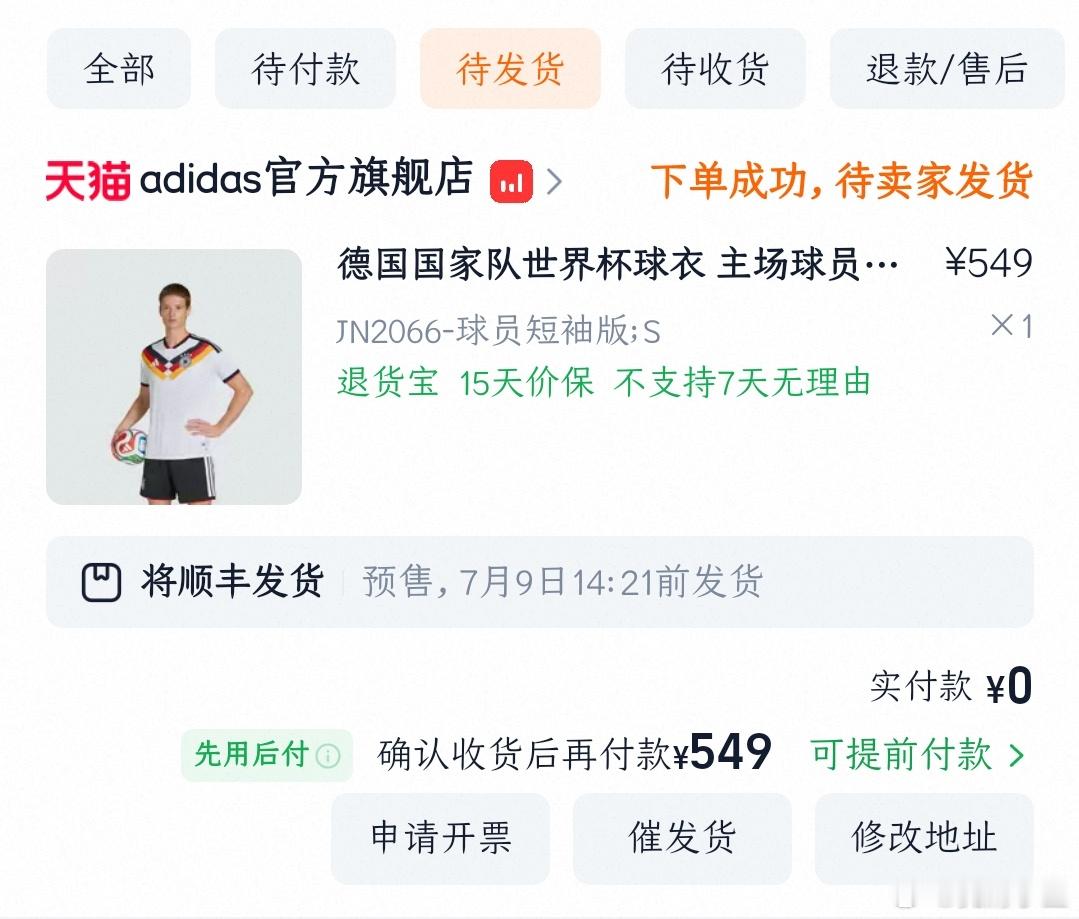 最后还是狠心买件你德最后的阿迪，反正也是低价大甩卖。 