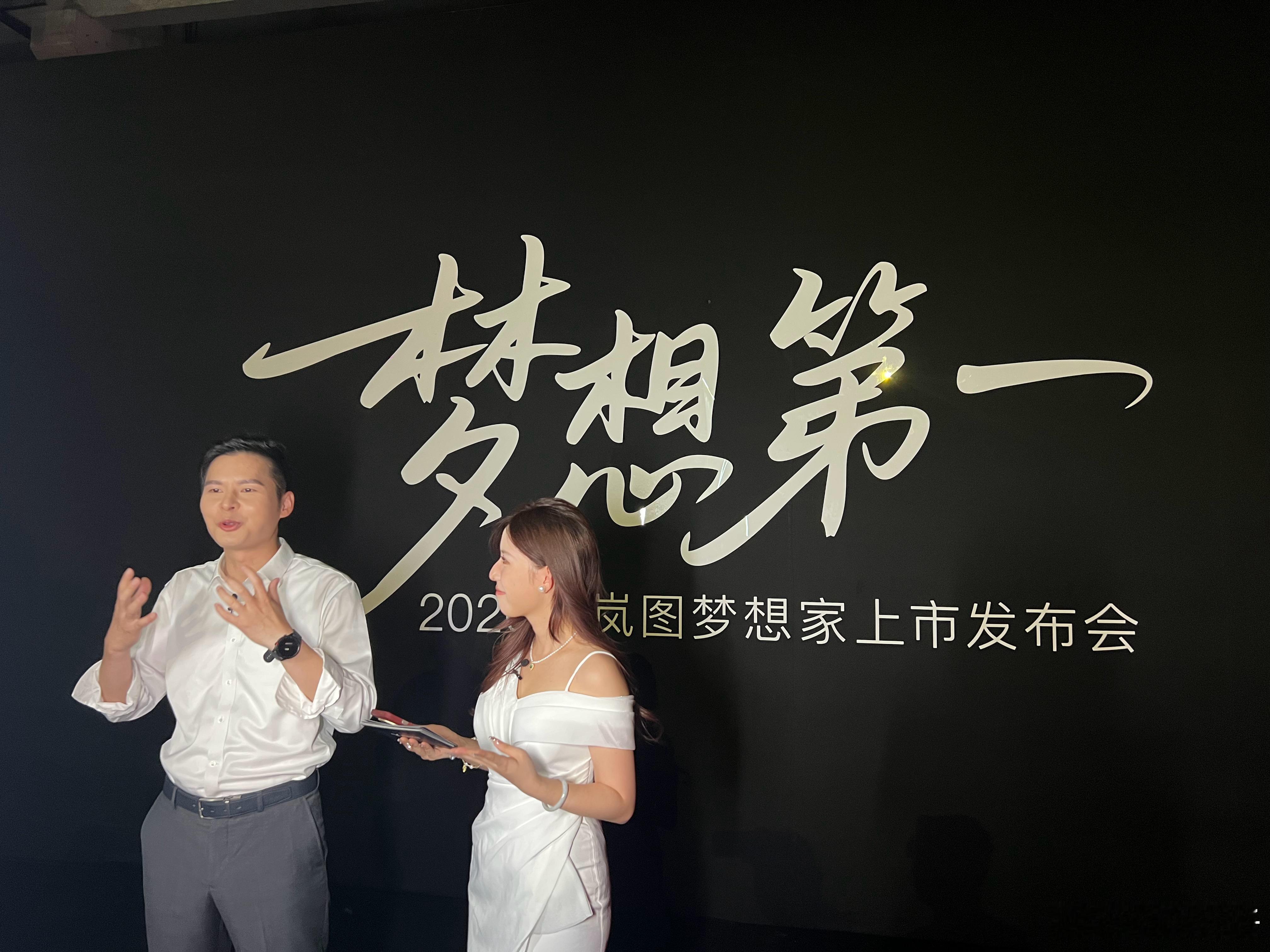 26款岚图梦想家上市 梦想第一，也要争做第一，2026款的新岚图梦想家是第一款搭