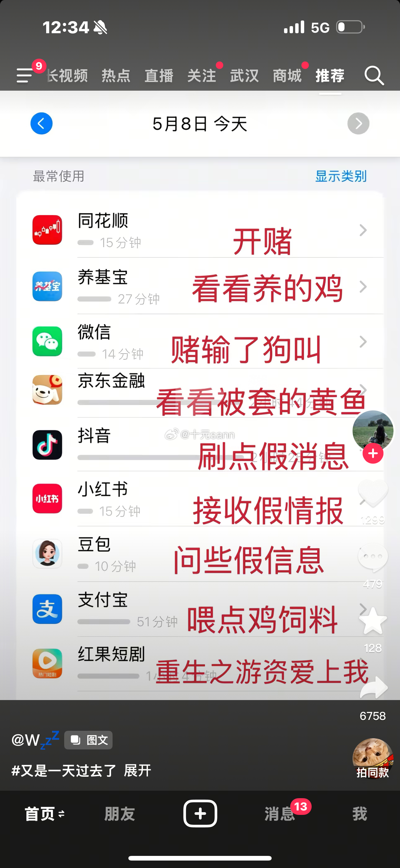 大A今天应该也应该上班 