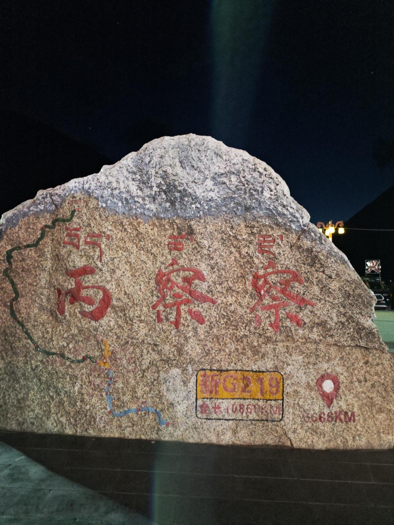 心心念念的丙察察，今天终于来了！
丙中洛已经远去，察瓦龙就在眼前：6666四个大