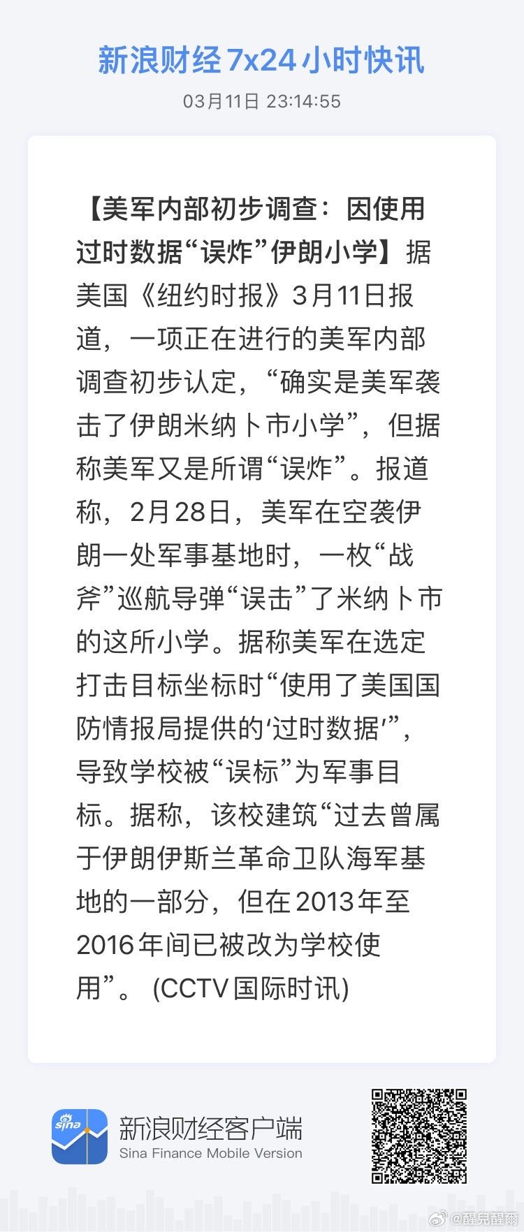 获取全球市场7x24实时滚动播报 网页链接 真无耻 