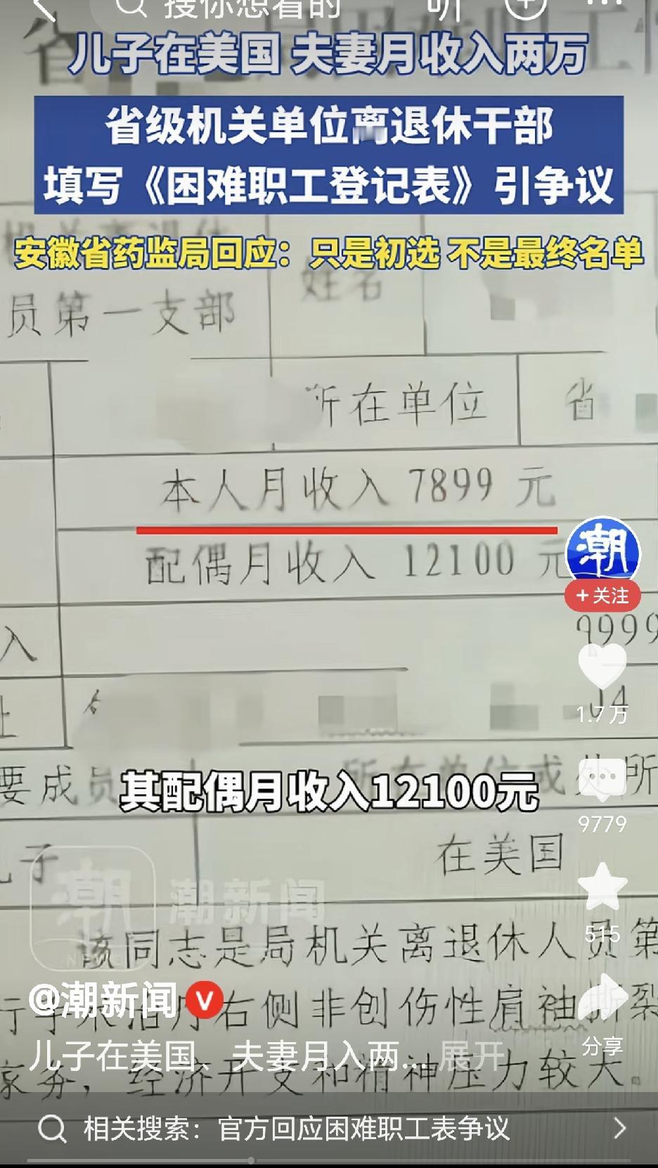 到底谁才是真正需要帮扶的人？
 
不得不感慨，真的是贫穷限制了普通人的认知。
