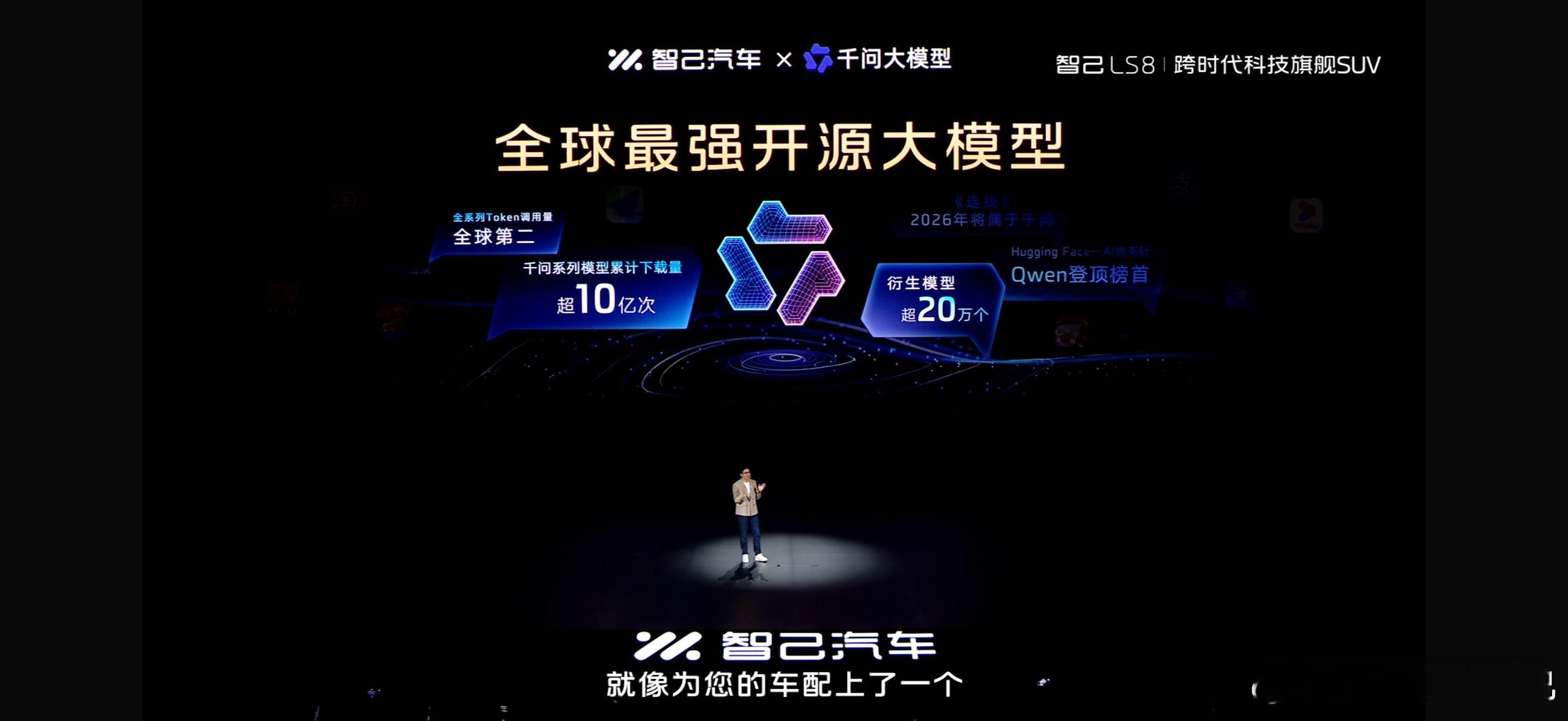 智己LS8真的是一步到位的好选择！硬件底子特别扎实，日常跑市区、高速都稳得很。全