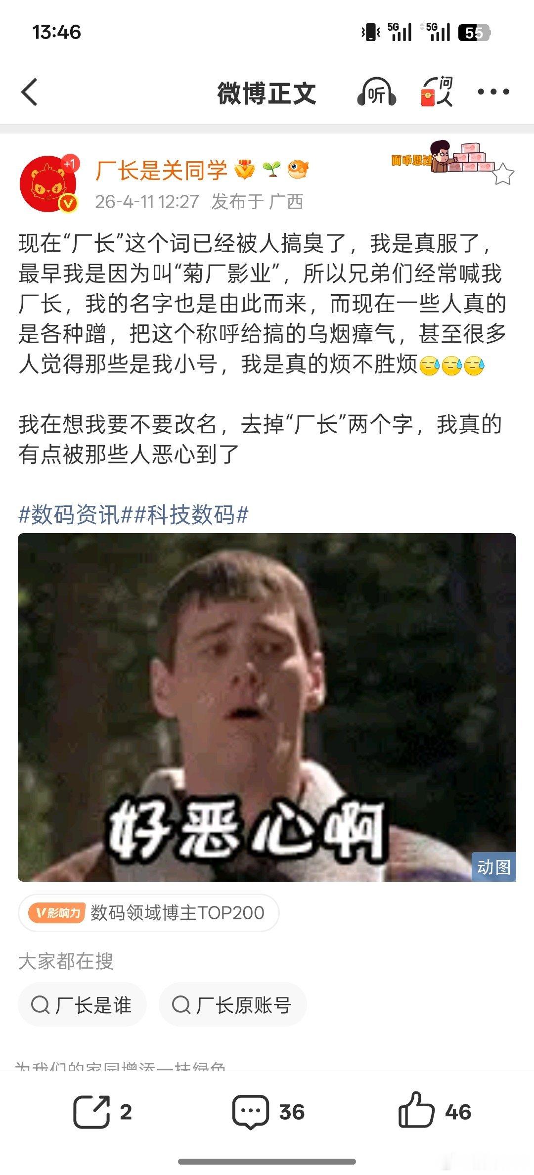 原来厂长和关同学、不是厂长是什么这两个账号是两个人，我以为是同一个人然后今天早上