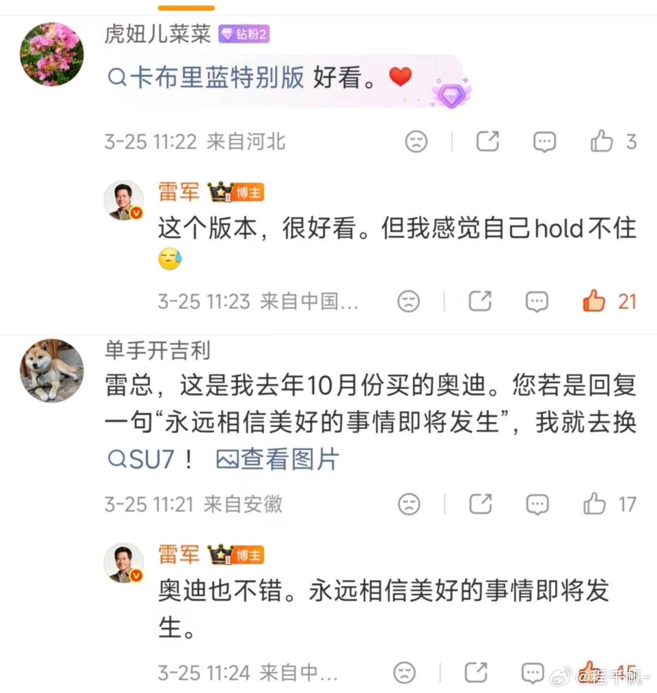 小米销售是全世界最好干的销售小米汽车